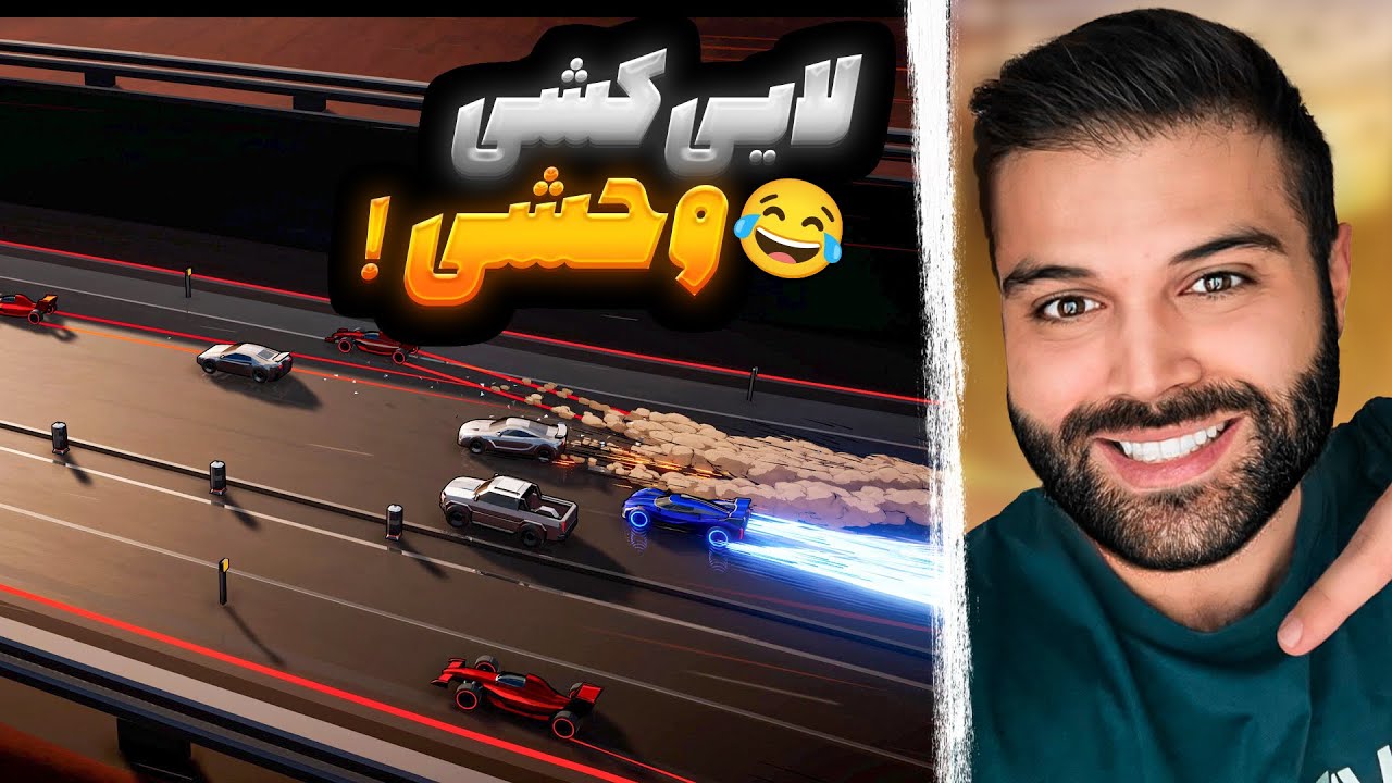 یکی از فان ترین ریسینگایی که تازه اومده 😃 - توی این بازی شما فقط توی اتوبان باید لایی کشی کنین🔥