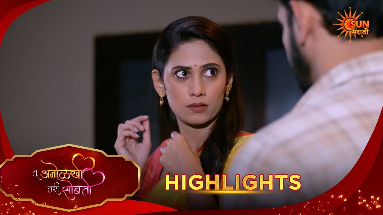 Tu Anolakhi Tari Sobati | तू अनोळखी तरी सोबती | Highlights |14 Apr 2026 | Sun Marathi