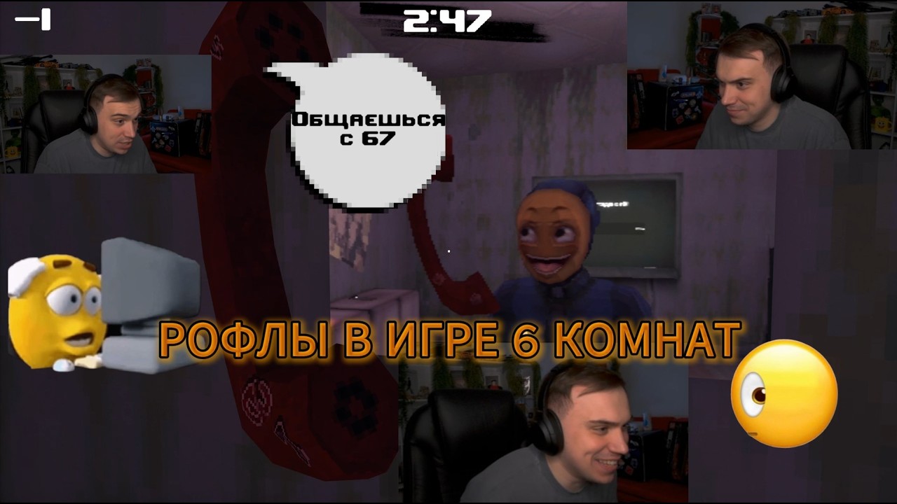 6 КОМНАТ С РОФЛО СТАКОМ/ГЛЕБ, ВИТЯ ТЮРИН, SKYWHYWALKER, ТАНКЗОР, РОСТИК И НАРЕК ИГРАЮТ В SKAM LINE