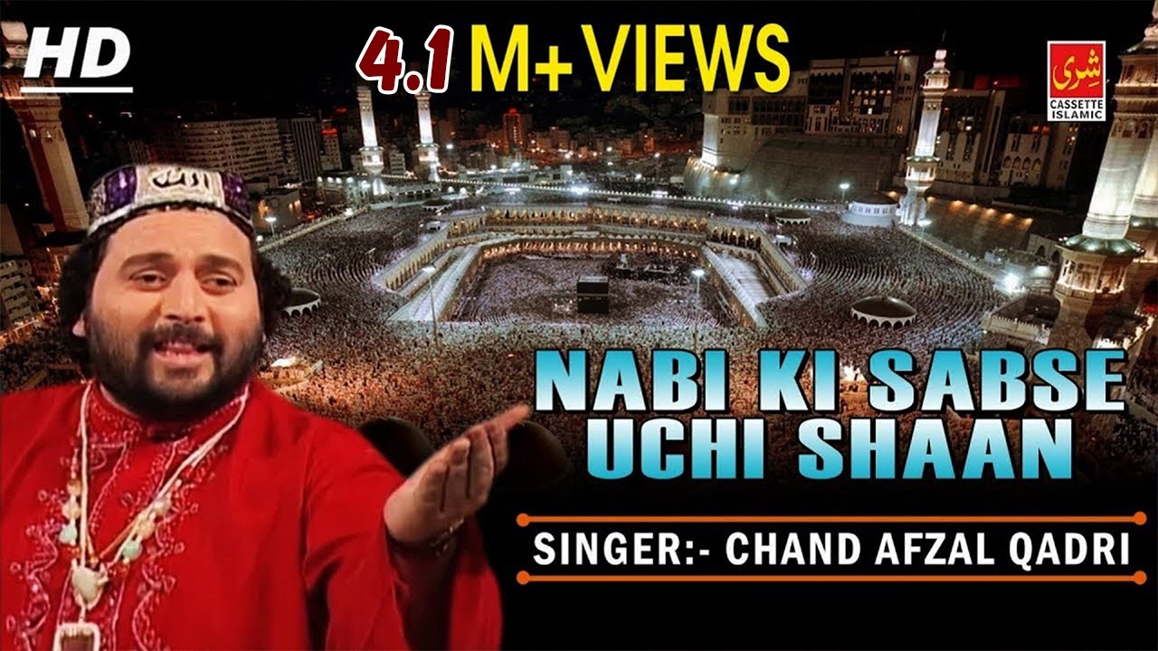 Nabi Ki Sabse Uchi Shaan | Chand Afzal Qadri | Indian Song | Islamic Qawwali | Rasool e Pak