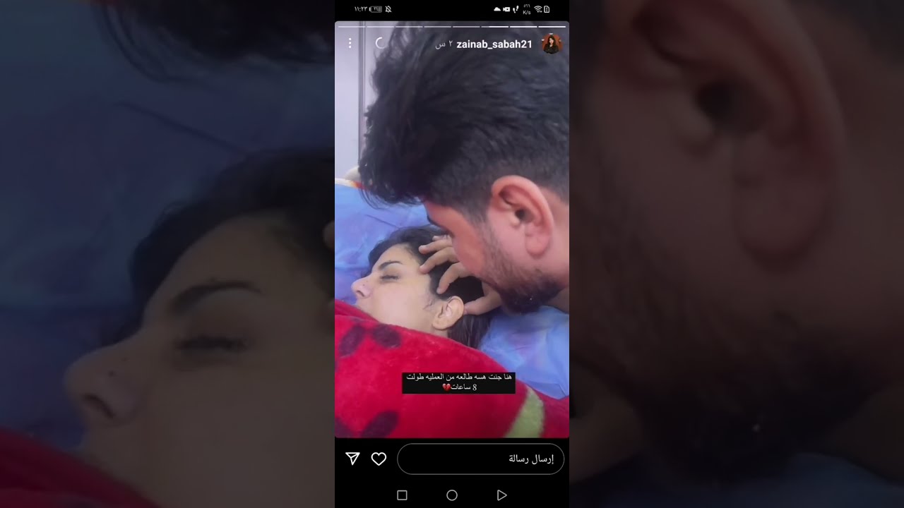 شنو صار مع زينب صباح ادعولها 💔💔🥺🥺🥺