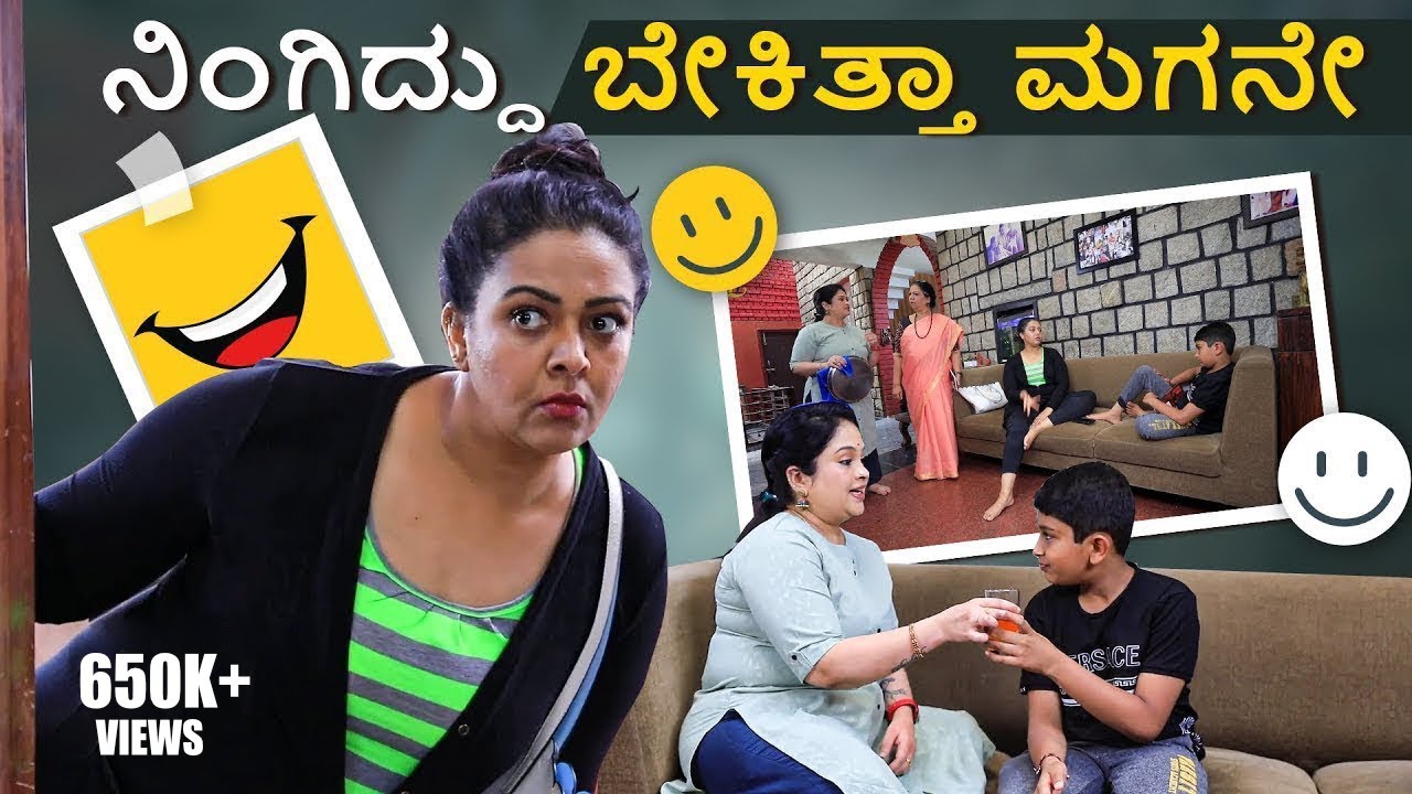 ನಿಂಗಿದ್ದು ಬೇಕಿತ್ತಾ ಮಗನೇ | Srujan Lokesh Official