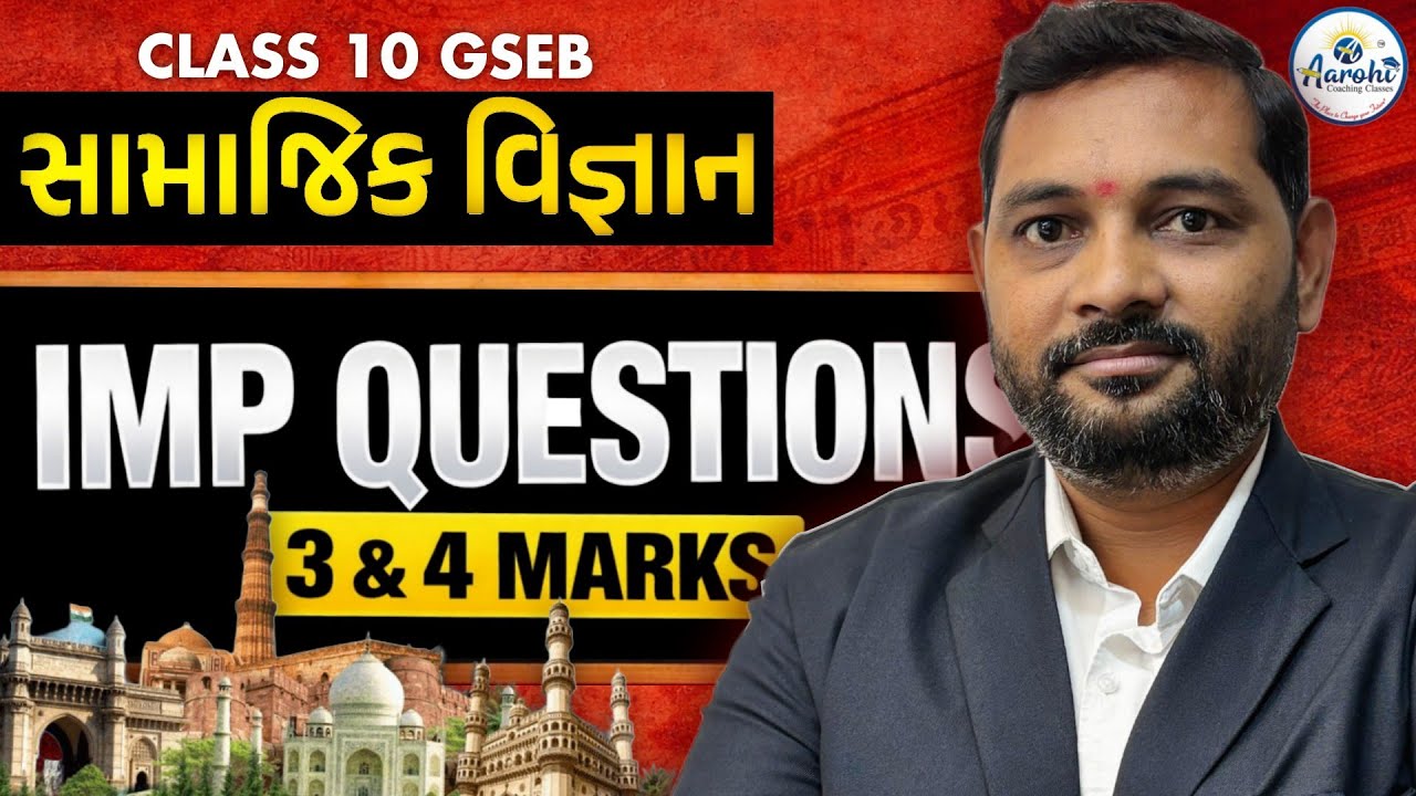 Class 10 Social Science | IMP Questions 3 & 4 Marks | Aarohi Coaching Classes