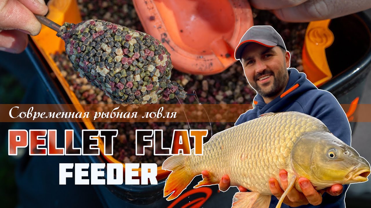 Что такое Pellet Flat Feeder? Инструкции к применению от А до Я | Big Fish Only