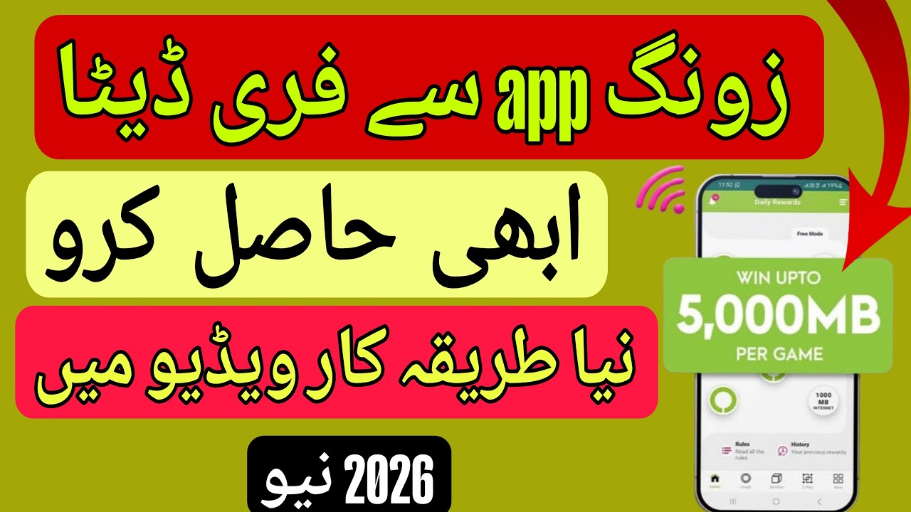 my zong app sa free internet | my zong app free internet | zong free internet app 2026