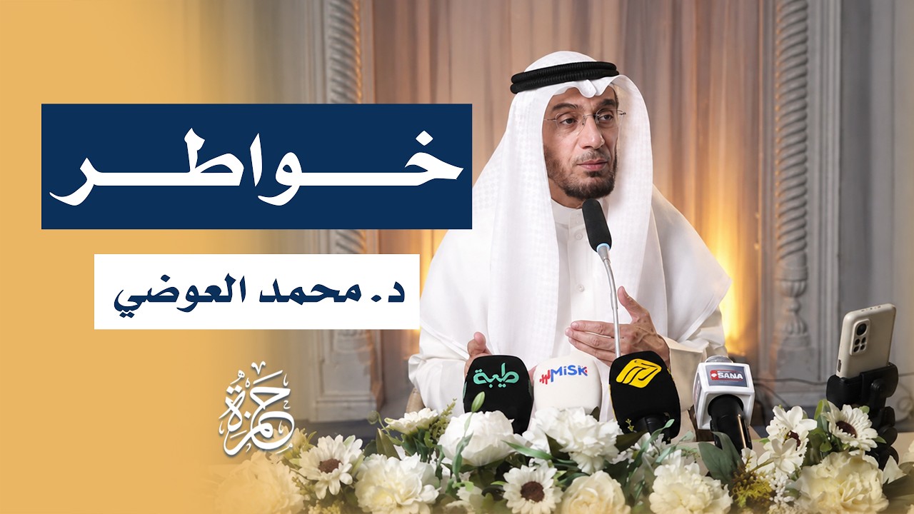 محاضرة بعنوان 
