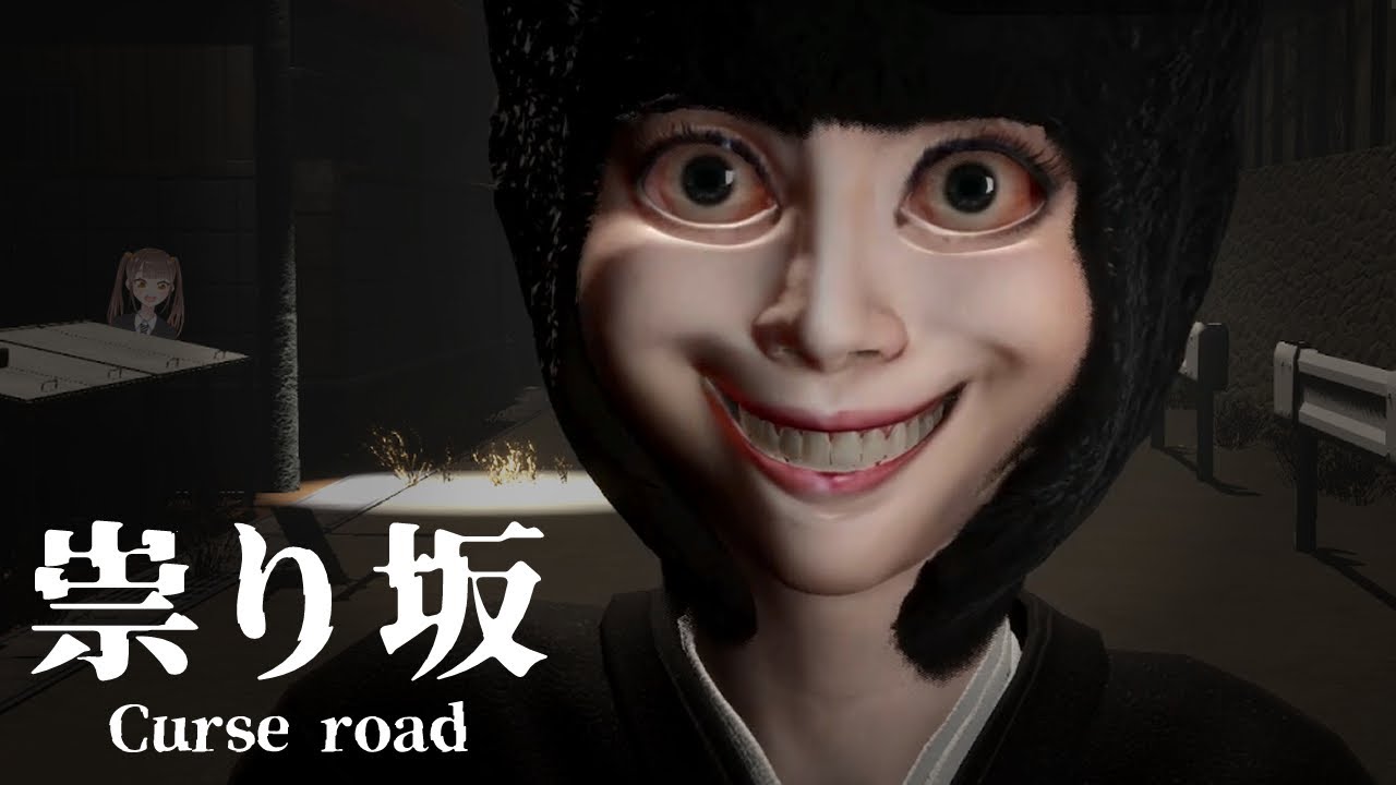 【ホラゲ】夜の帰り道、質問してくる女に気を付けて…【祟り坂 | TATARI Curse road】