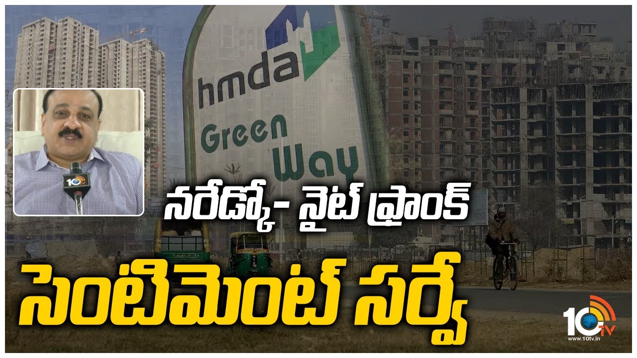 6  నెలల్లో ఊపందుకోనున్న నిర్మాణ రంగం | Knight Frank-FICCI-NAREDCO Real Estate Sentiment 2022 Survey