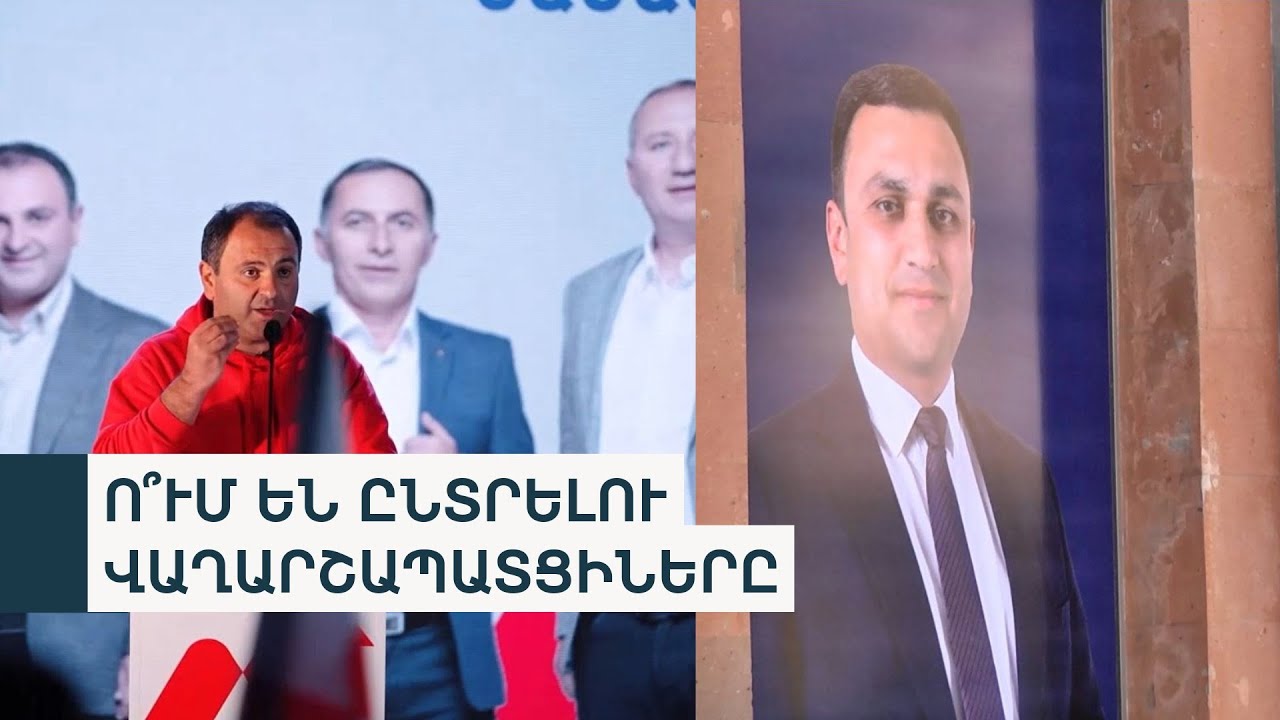 ՔՊ-ն պարտվեց, որովհետև քոչարյանական ուժեր չէին առաջադրվել. ՔՊ-ական նախարար