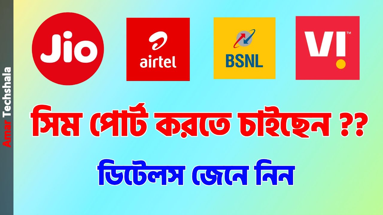 How To Port SIM Card To Any Network (BSNL, Jio, Airtel, Vi)