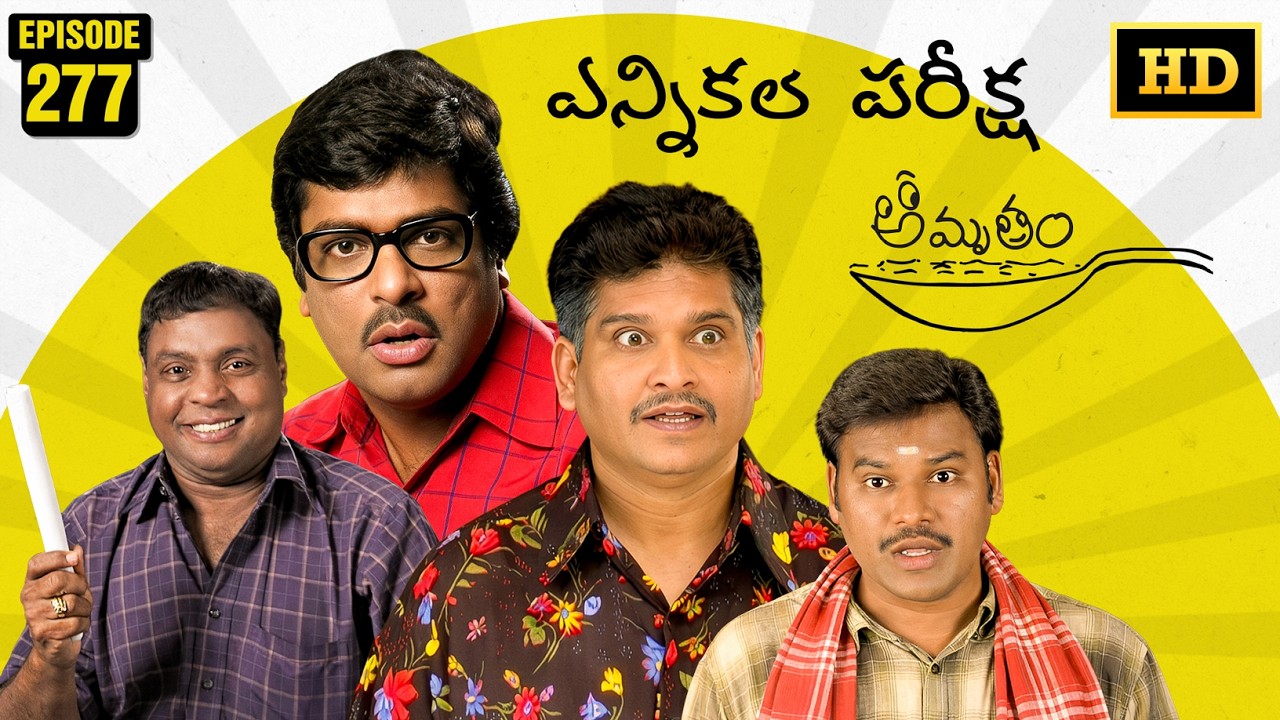 Amrutham Serial Remastered | Episode 277 - Ennikala Pareeksha Part 1 | Amrutham HD Audio & Video