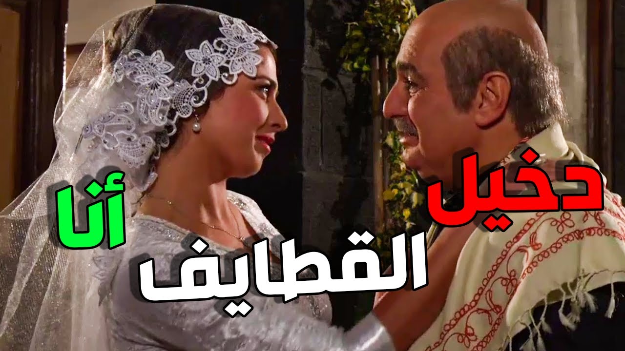 باب الحارة 6 الحلقة 10 - الزعيم أبو عصام فقعا جوازة من ناديا و شكلس أمورو