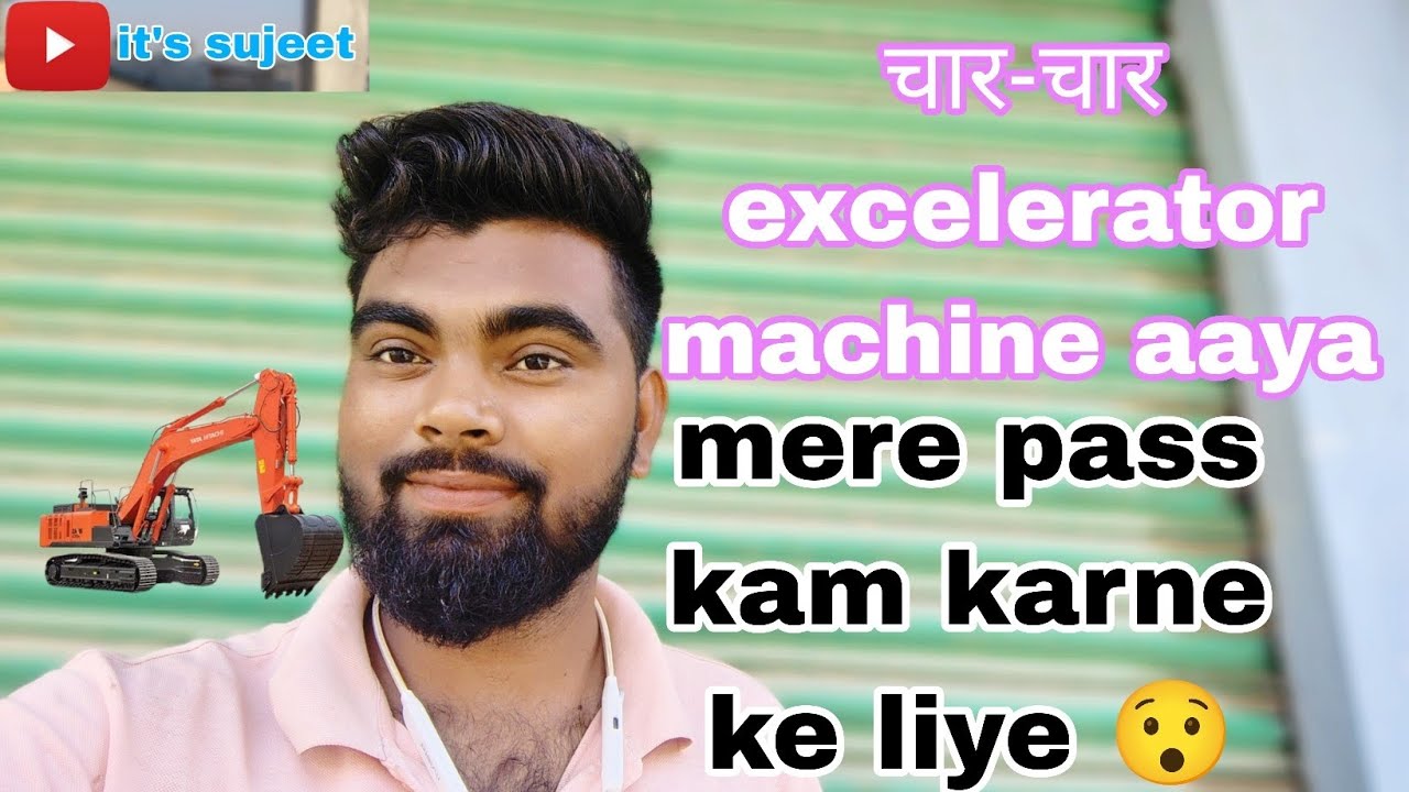 Bhai kam hai do machine ka aur yaha  4-4 machine utara ja raha hai 😯#vlog #minivlog 
