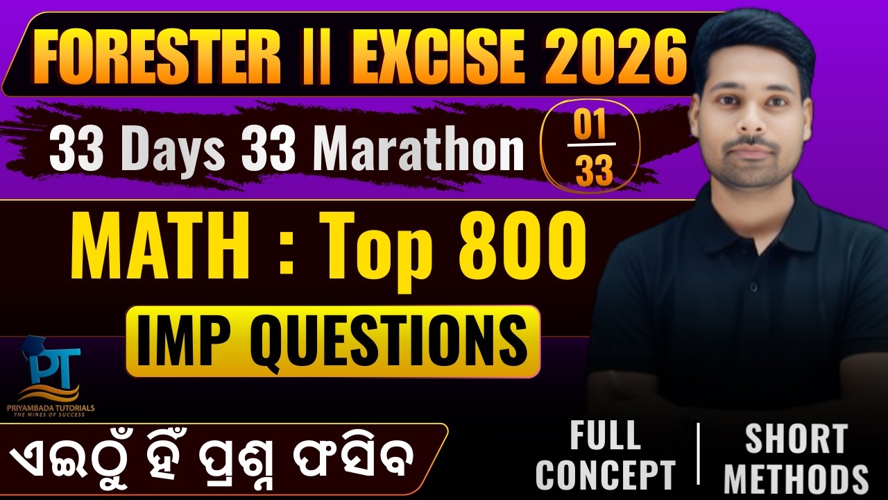 Forester || Forest-Guard || Excise || ଗଣିତ || ଶେଷ 30 ଦିନ || Top 800 Questions Day 1 || #forestguard