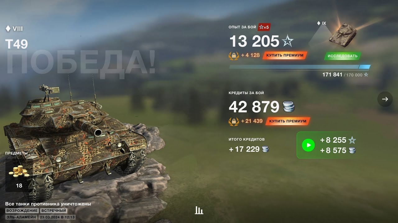 T49 Gameplay 😁 @ScanerSlo