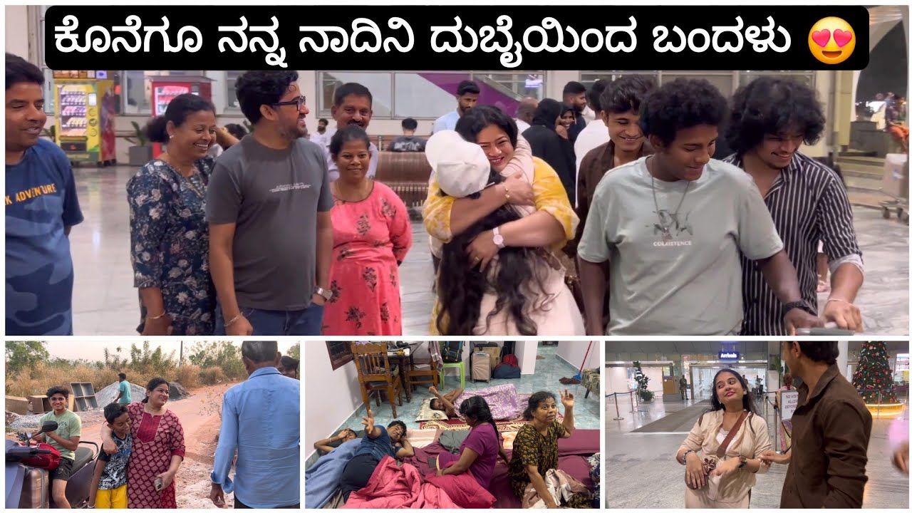 ದುಬೈಯಿಂದ ತಿಮ್ಮಿ ಬಂದಳು💃 ಖುಷಿಯಿಂದ ನಿದ್ದೇನೆ ಇಲ್ಲ | Madhyama Kutumbha 2025