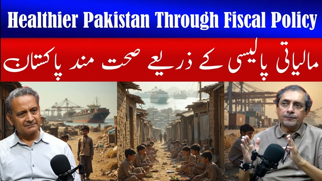 A Healthy Pakistan Through Fiscal Policy || A Healthy Pakistan Through Fiscal Policy