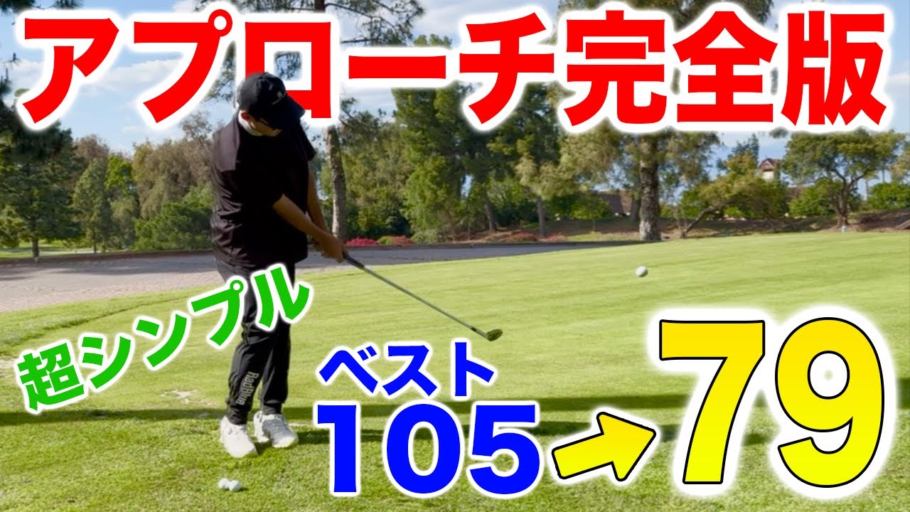 【一生使えるアプローチ】コレだけ意識すれば大丈夫です