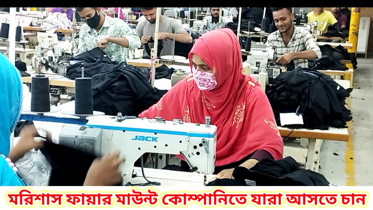 মরিশাস ফায়ার মাউন্ট কোম্পানিতে যারা আসতে চান তাদের উদ্দেশ্যে ভিডিওটি | Mauritius Fire Mount Company