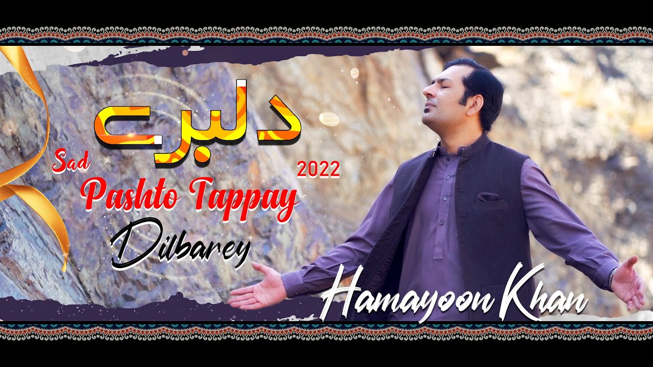Pashto Sad Tappay 2022 | Dilbaray | Hamayoon Khan | Pashto New Song 2022