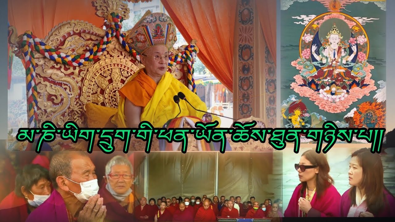 མ་ཎི་ཡིག་དྲུག་གི་ཕན་ཡོན་སྐོར་ཆོས་ཐུན་གཉིས་པ་གཟིགས་པ་ལེགས་སོ།།