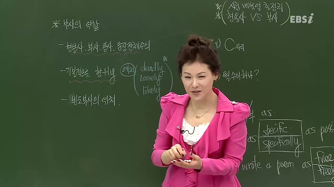 2014 로즈리의 그래머존 72강 형용사·부사 3