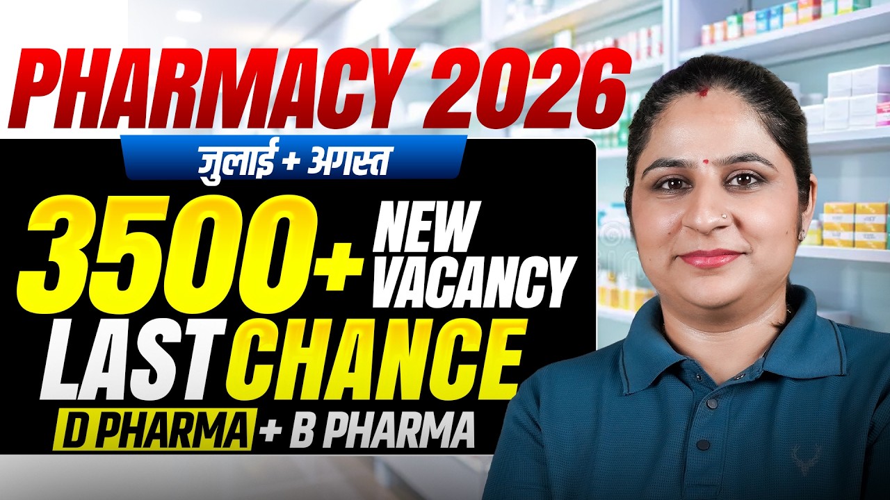 Pharmacy New Vacancy 2026 🔥 3500+ New Pharmacy Vacancy | B Pharma & D Pharma Vacancy #pharmacy