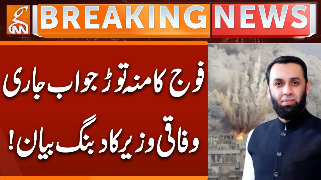 Pakistan Army in Action against Afghan Taliban - BIG Statement of Minister | Breaking News | GNN