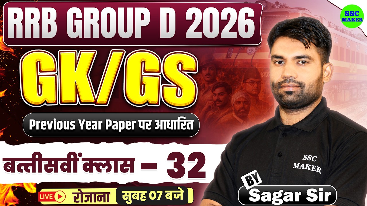 RRB Group D 2026 | Group D GK GS Class 32 | RRB Group D GS Previous Year Questions by Sagar Sir