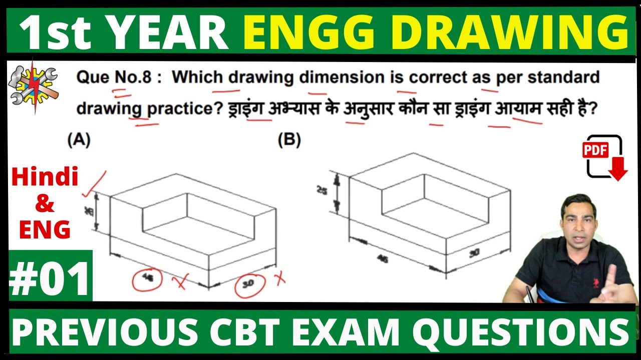 iti engineering drawing 1st year 30 most important mcq |ed very imp objective question for exam 2023