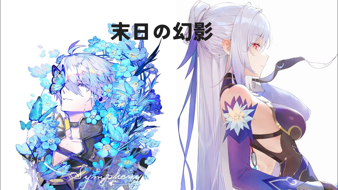 末日の幻影3.8-2 apocalyptic shadow