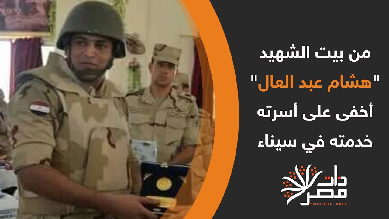 من بيت الشهيد 