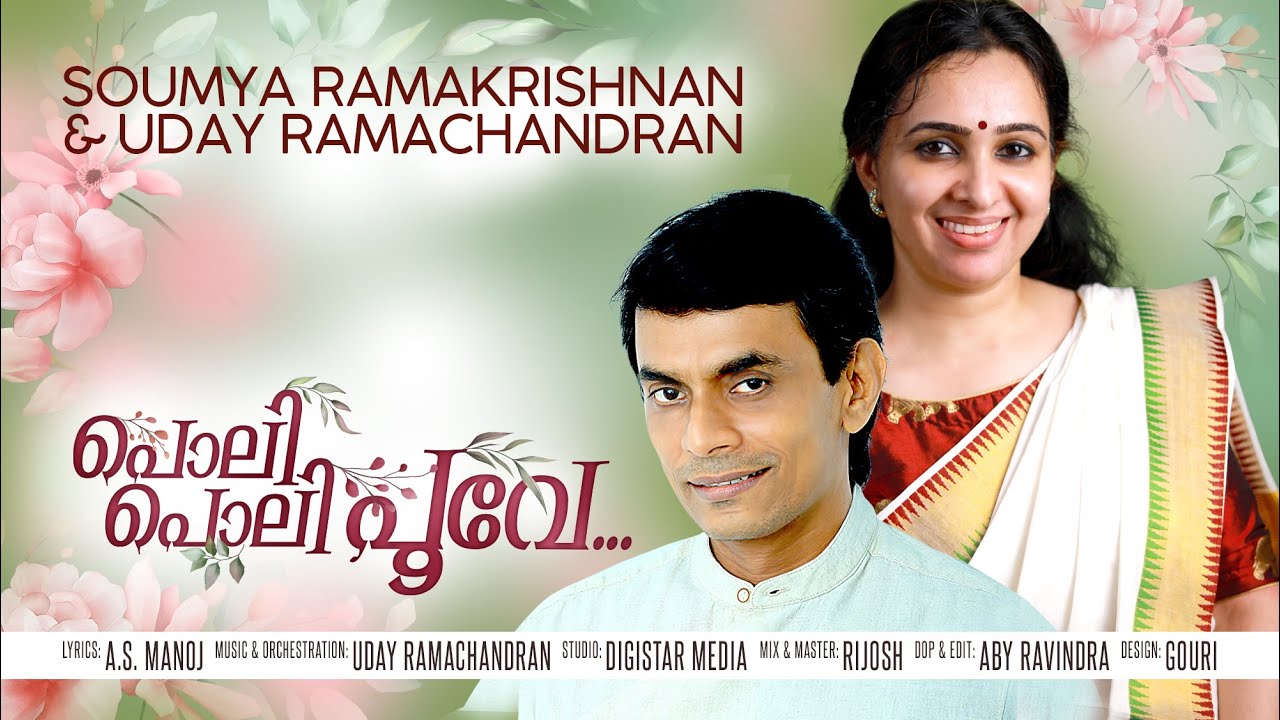 Poli Poli Poove | Uday Ramachandran | Soumya Ramakrishnan | A S Manoj