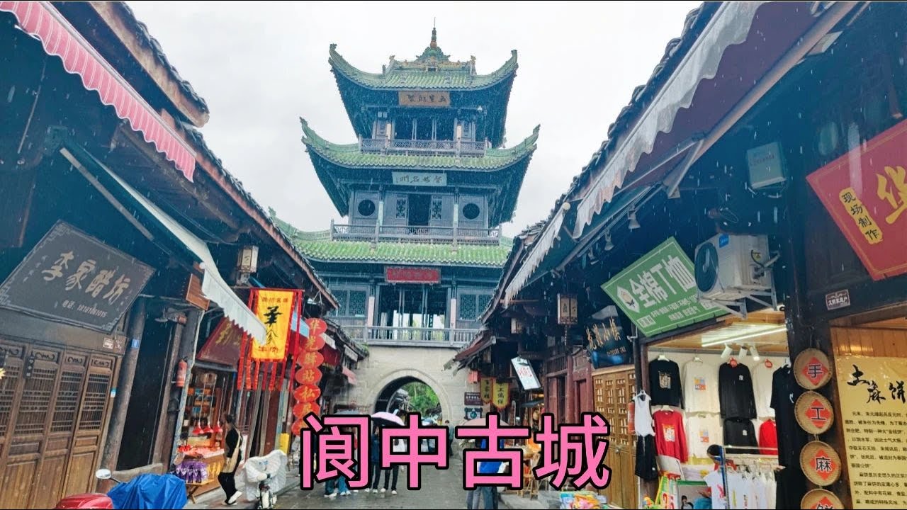 【一个人穷游中国】四川阆中古城，地处嘉陵江畔风景秀丽，下雨天游客稀少，吃牛肉面