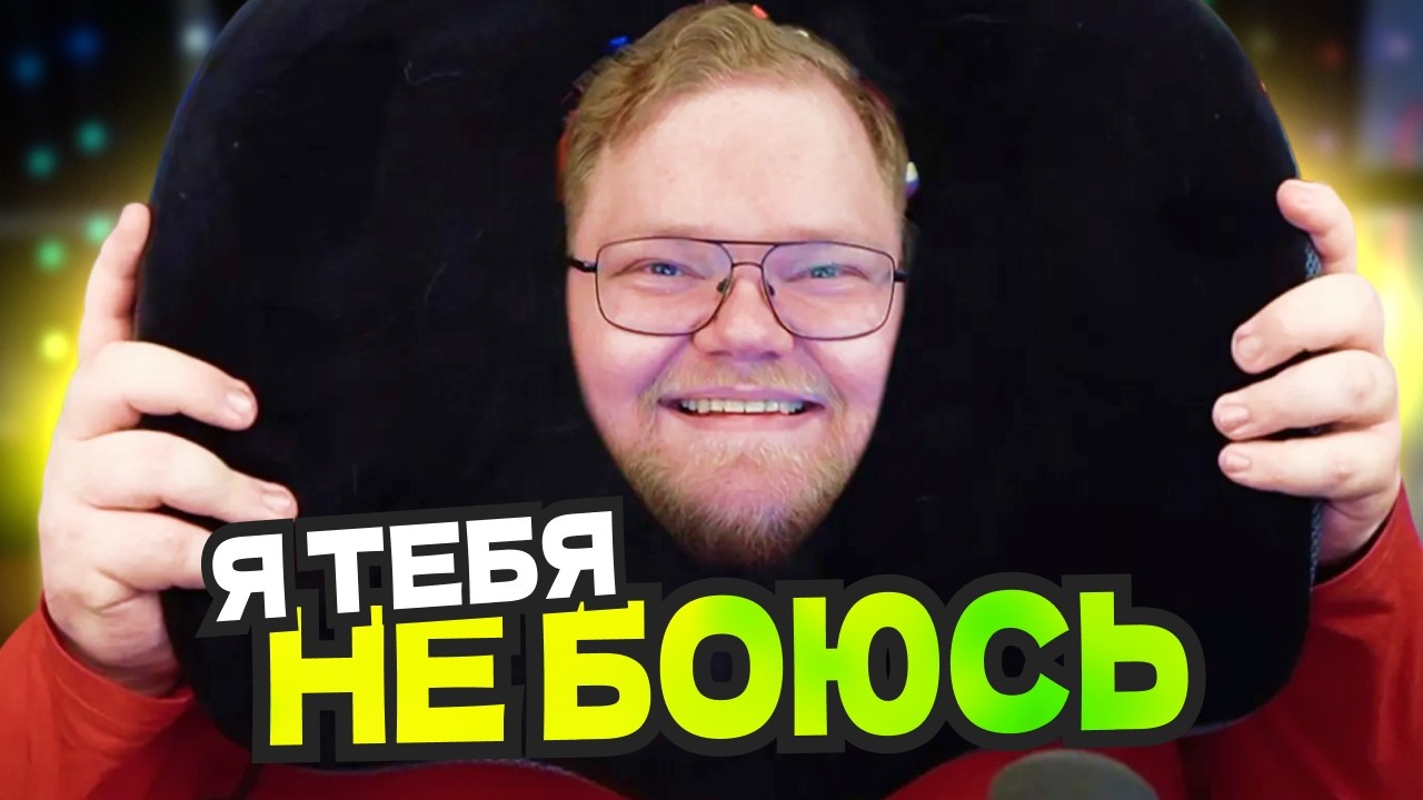 T2x2 НОВОСТИ: СОЦИОФОБИЯ, ПОДУШКА ОТ ГЕМОРРОЯ И ЗВЕЗДНЫЕ ЛОШАДКИ