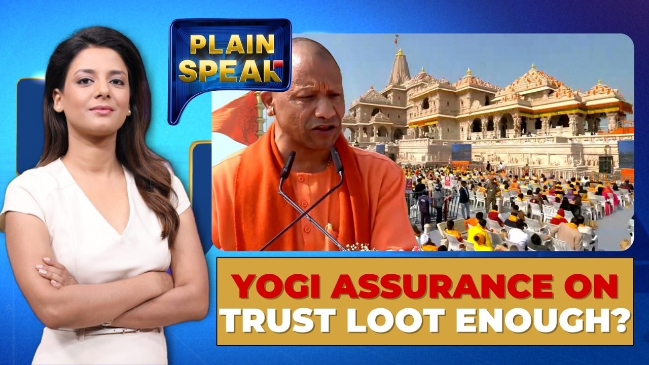 Ram Temple Trust Under Scrutiny: Allegations of Misappropriation | Is Yogi's Assurance Enough?
