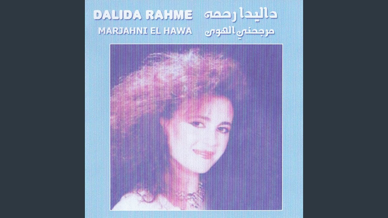 El Sama Zara'a