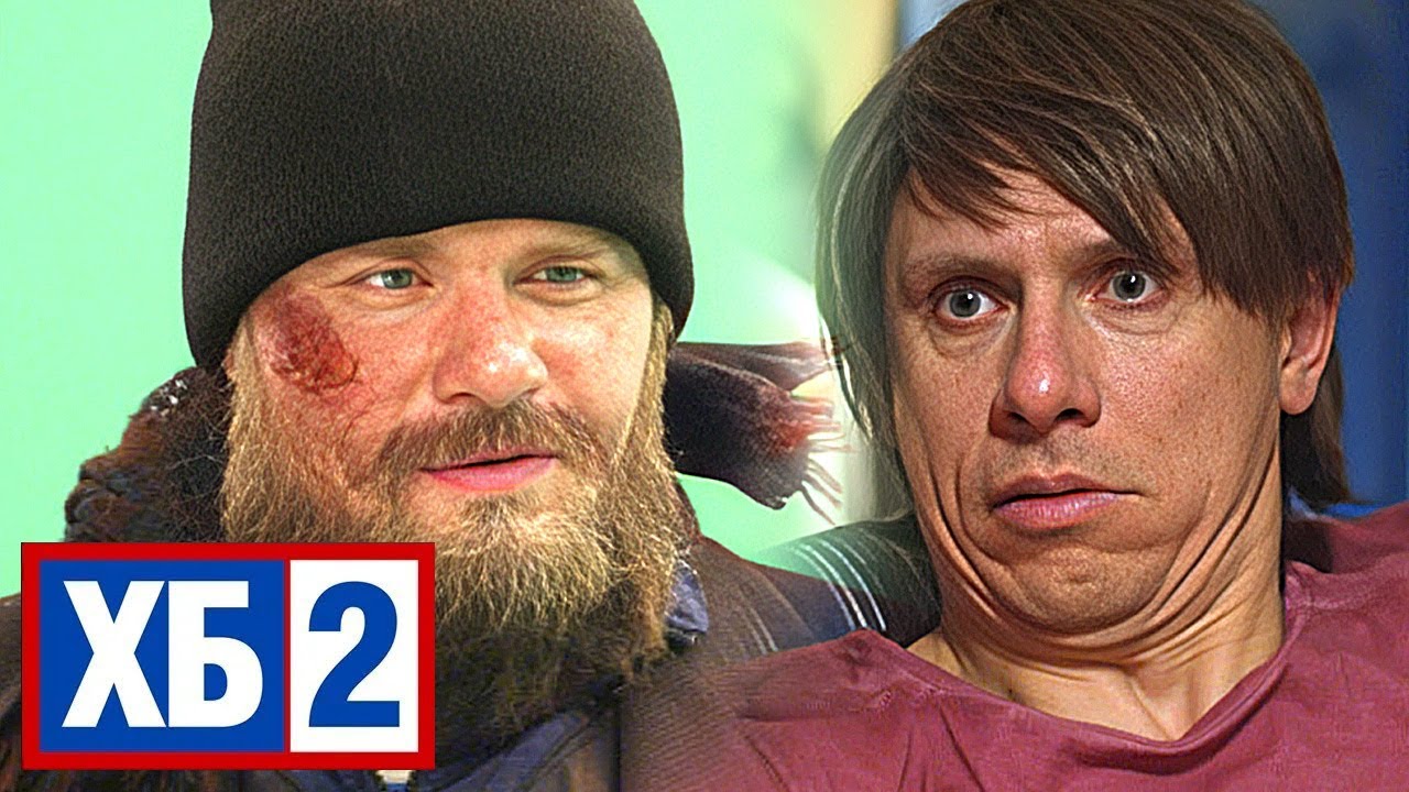 ХБ - 2 сезон ЛУЧШИЕ СЕРИИ ПОДРЯД 9-17