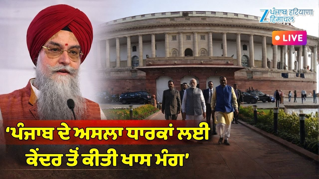 Speaker Kultar Singh Sandhwan : 'ਪੰਜਾਬ ਦੇ ਅਸਲਾ ਧਾਰਕਾਂ ਨੂੰ ਚੰਡੀਗੜ੍ਹ 'ਚ ਵੀ ਅਸਲਾ ਰੱਖਣ ਦੀ ਹੋਵੇ ਇਜਾਜ਼ਤ'
