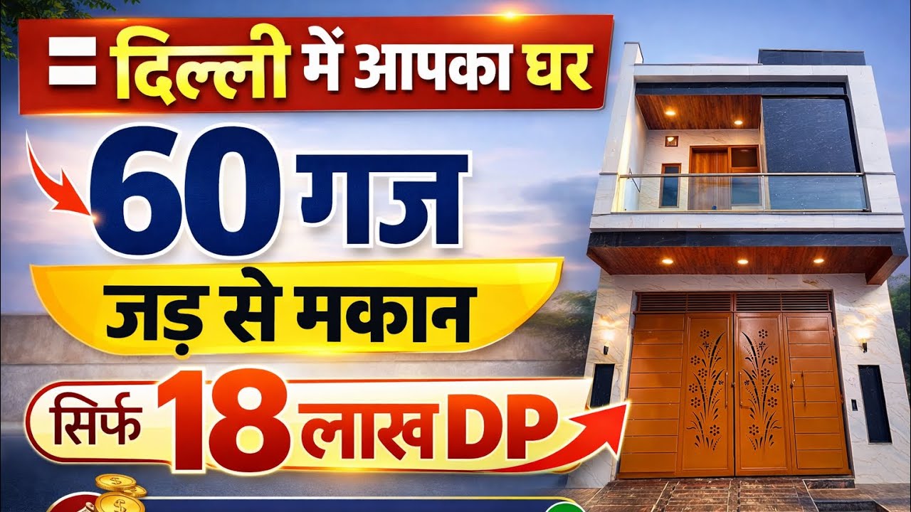 jad se makan 60 gaj independent house in delhi for sale uttam nagar dp only 18 lakh house design