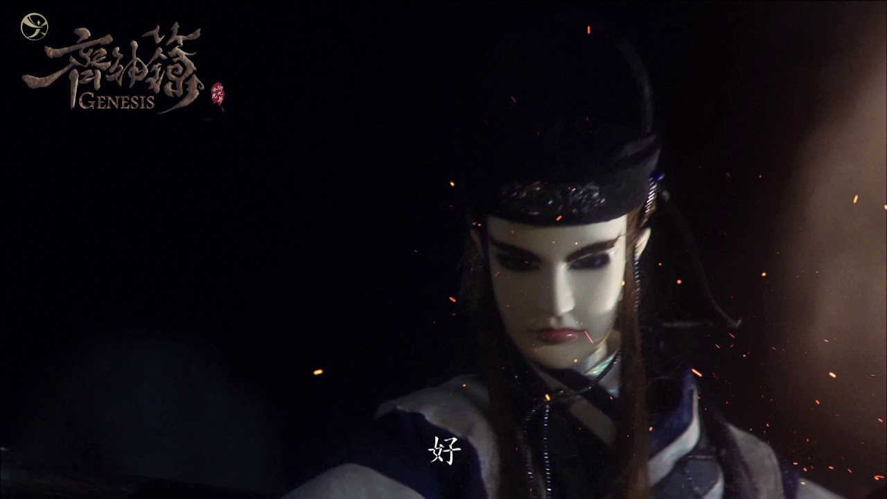 【齊神名人帖】迦諦聖者鬥秀才－落拓子、公子開明