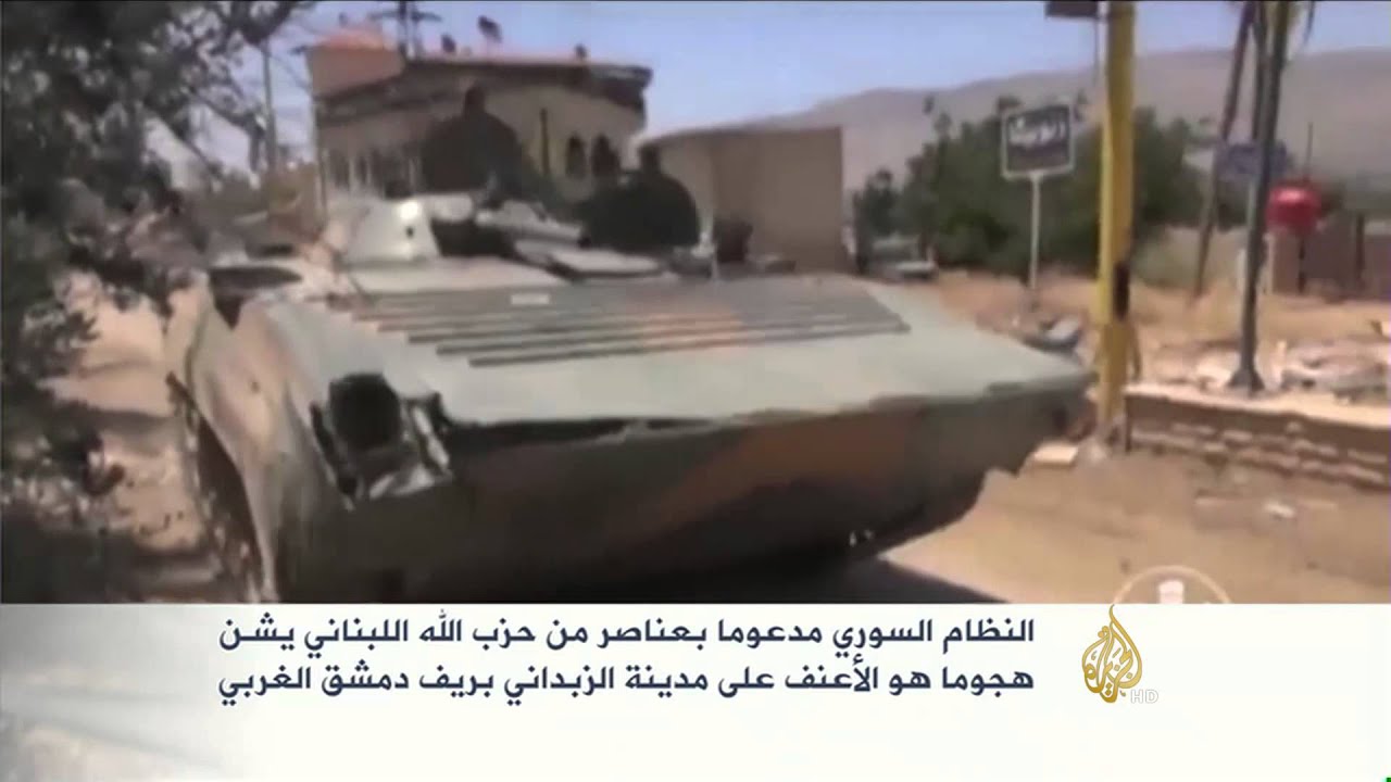 النظام وحزب الله يشنان هجوما عنيفا على الزبداني