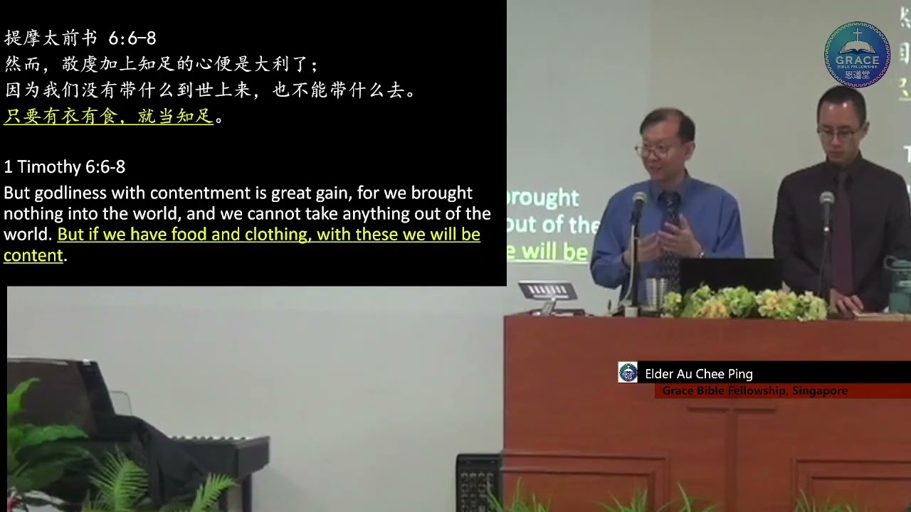 How Should Christians Spend Their Money? 基督徒该如何用钱财？ - Elder Au Chee Ping 区志平长老