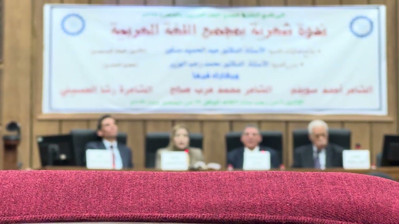 الشاعرة رشا الحسيني في مجمع اللغة العربية بالقاهرة 
