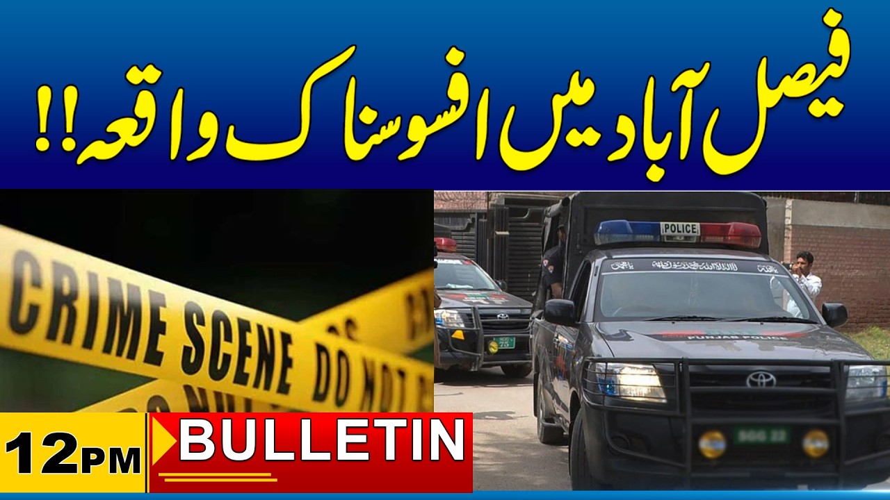 12PM News Bulletin | 11 May 2026 | City41