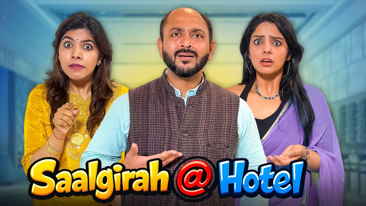 Saalgirah @ Hotel | सालगिरह @ होटल  | @nazarbattu #gramvikasadhikari #yt #comedy