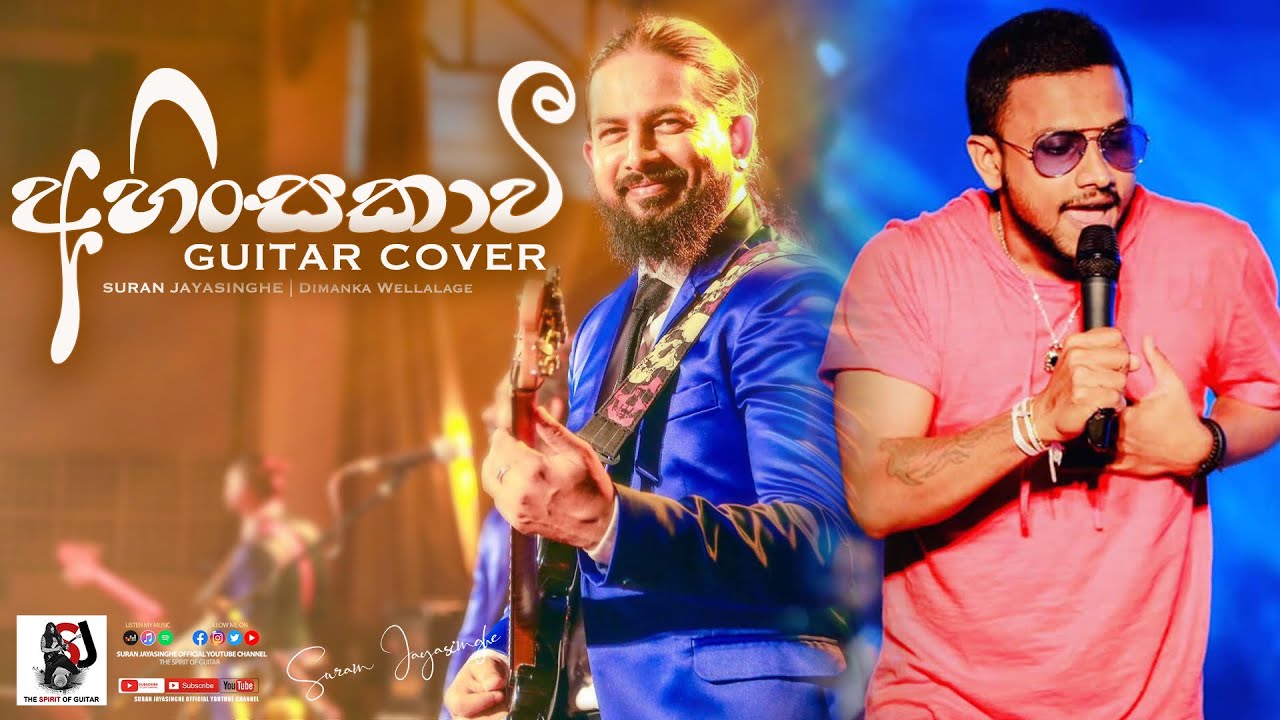 Ahinsakavi &ldquo;අහිංසකාවී&rdquo;| Guitar Cover | Suran Jayasinghe