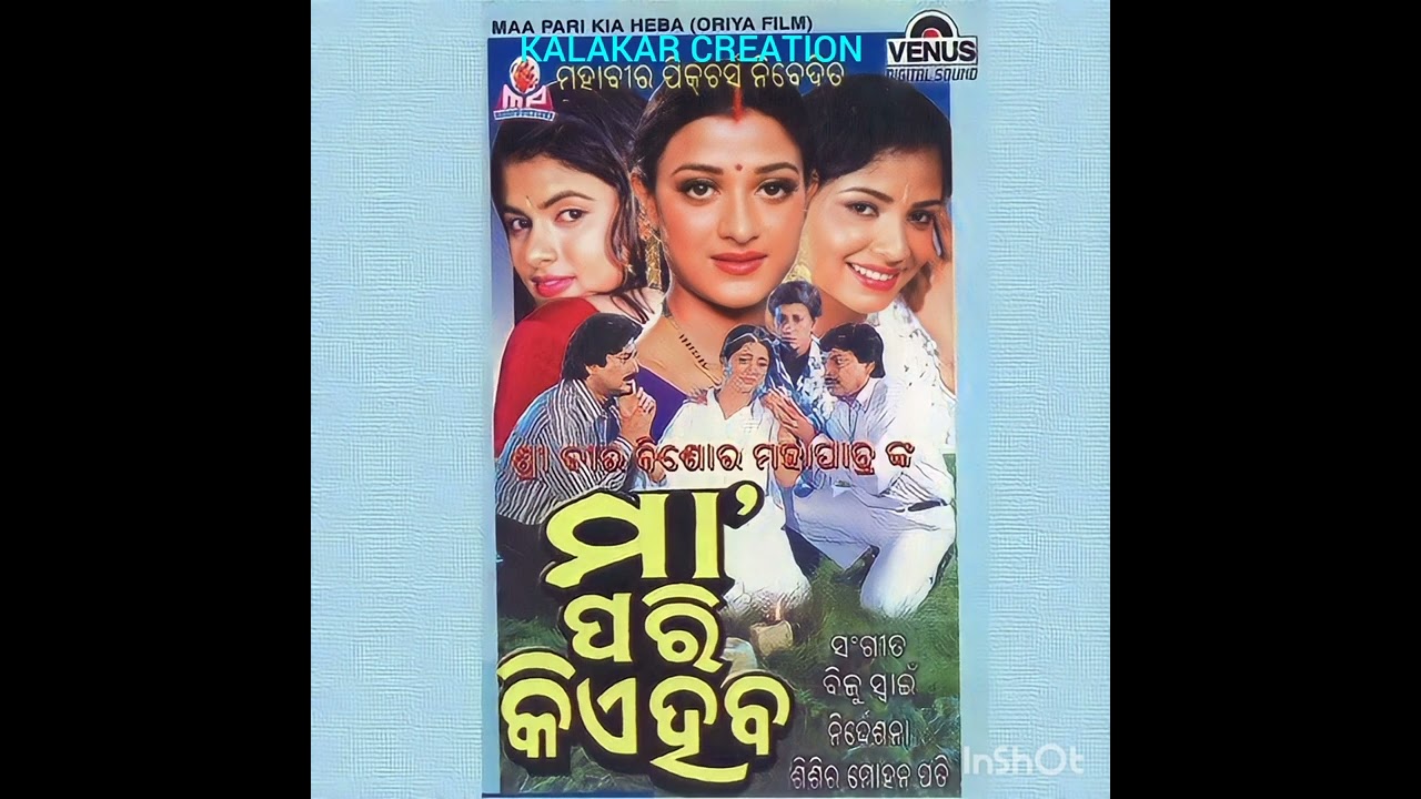 Michha Duniare Jadi-Sata Kichhi Thae odia film song(KALAKAR creation )