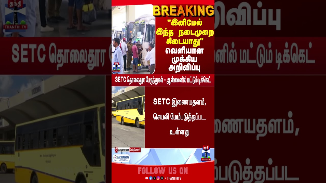 SETC | ticket | bus