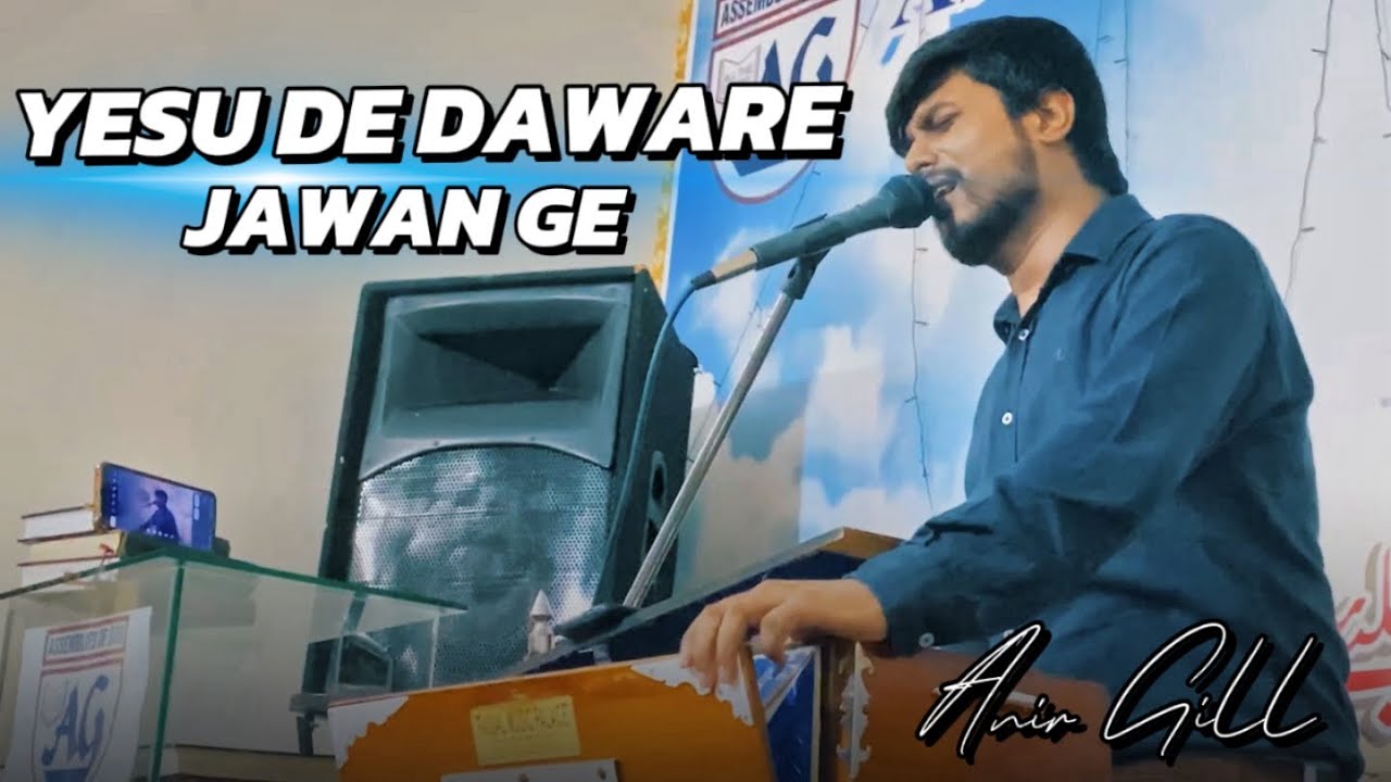 Yesu De Dawaray Live by Anir Gill | Masihi geet